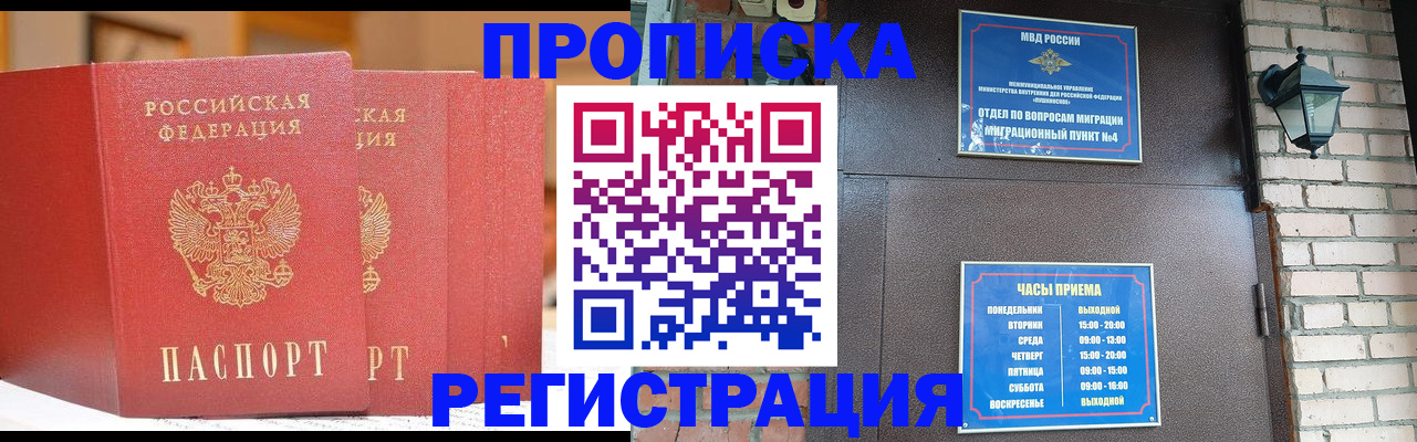 временная регистрация для всех в Лагани